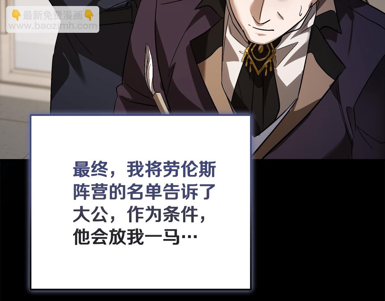 惡女的王座 - 第172話 運籌帷幄(2/5) - 1