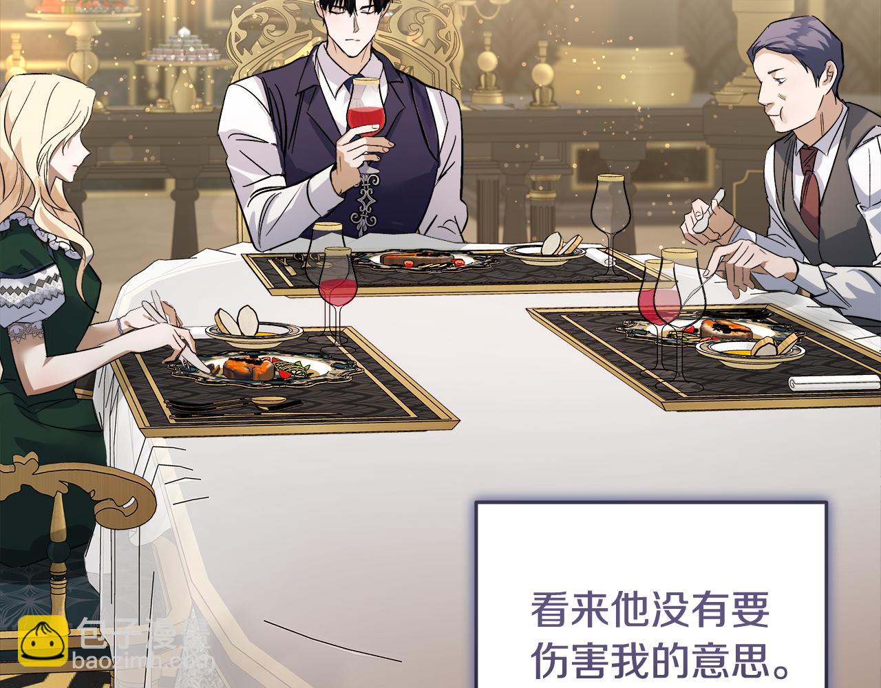 惡女的王座 - 第172話 運籌帷幄(2/5) - 4