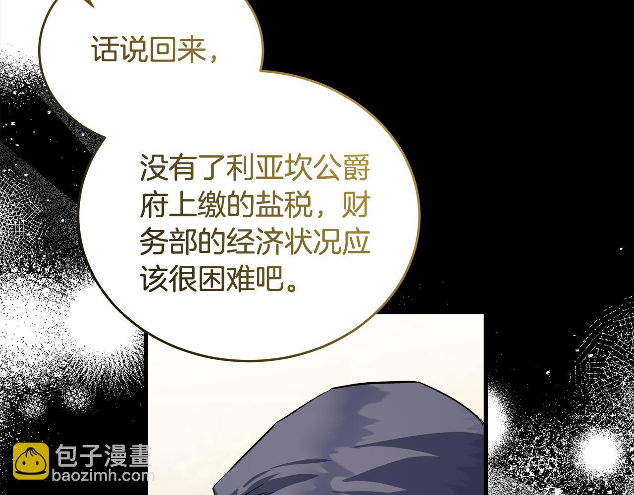 惡女的王座 - 第172話 運籌帷幄(2/5) - 6