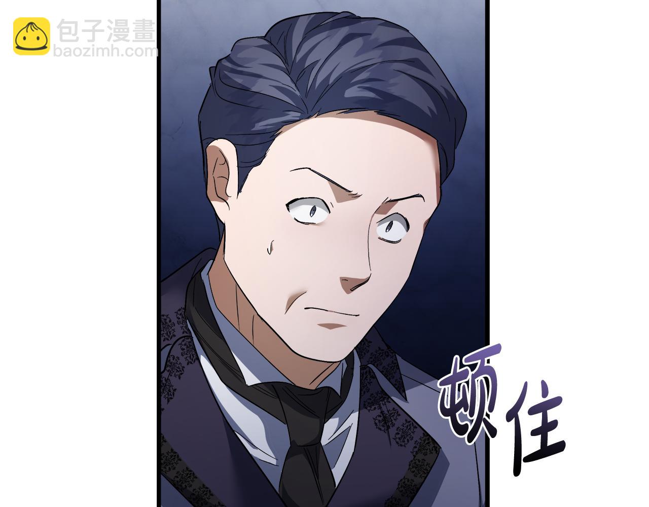 惡女的王座 - 第172話 運籌帷幄(2/5) - 1