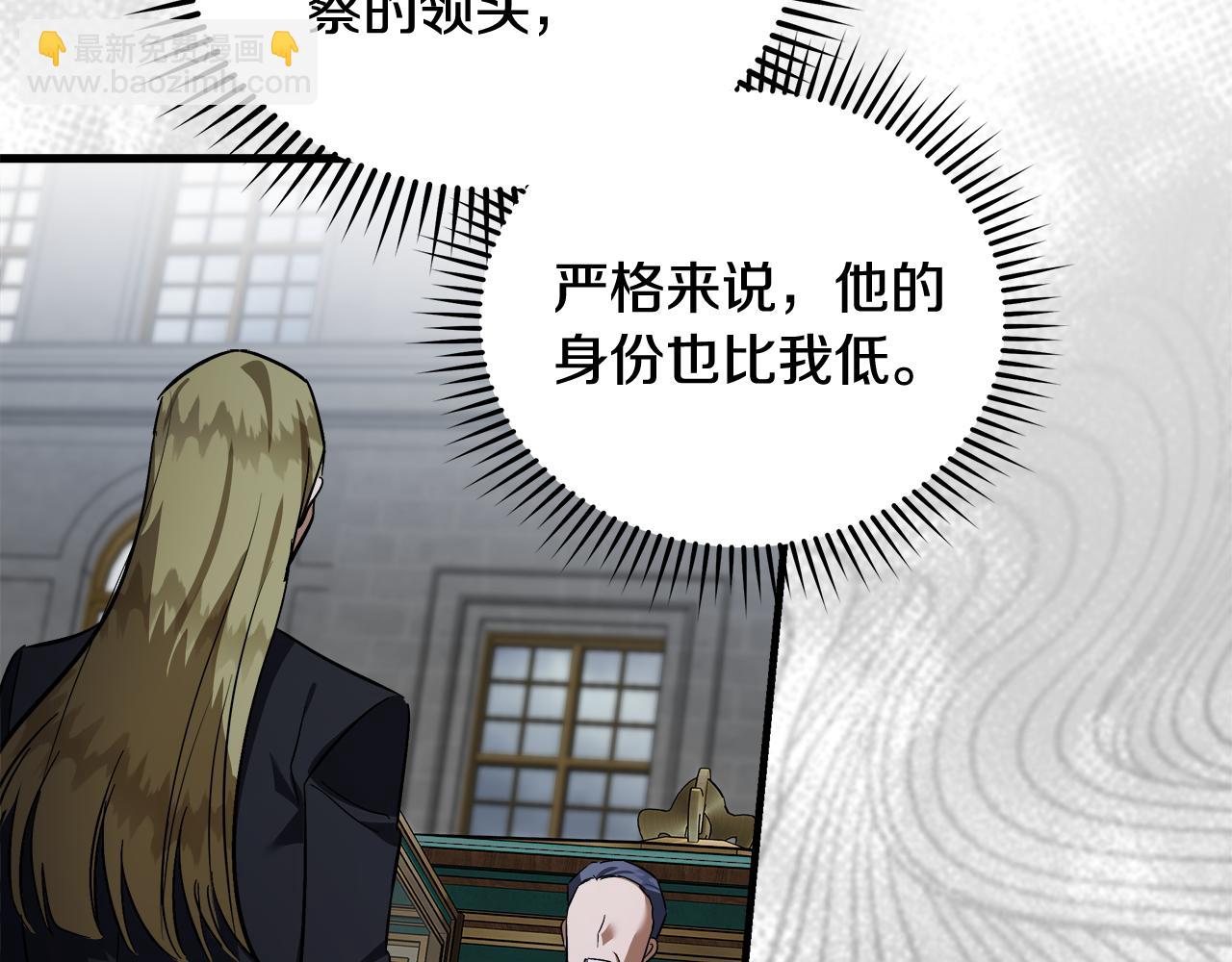 惡女的王座 - 第172話 運籌帷幄(2/5) - 8