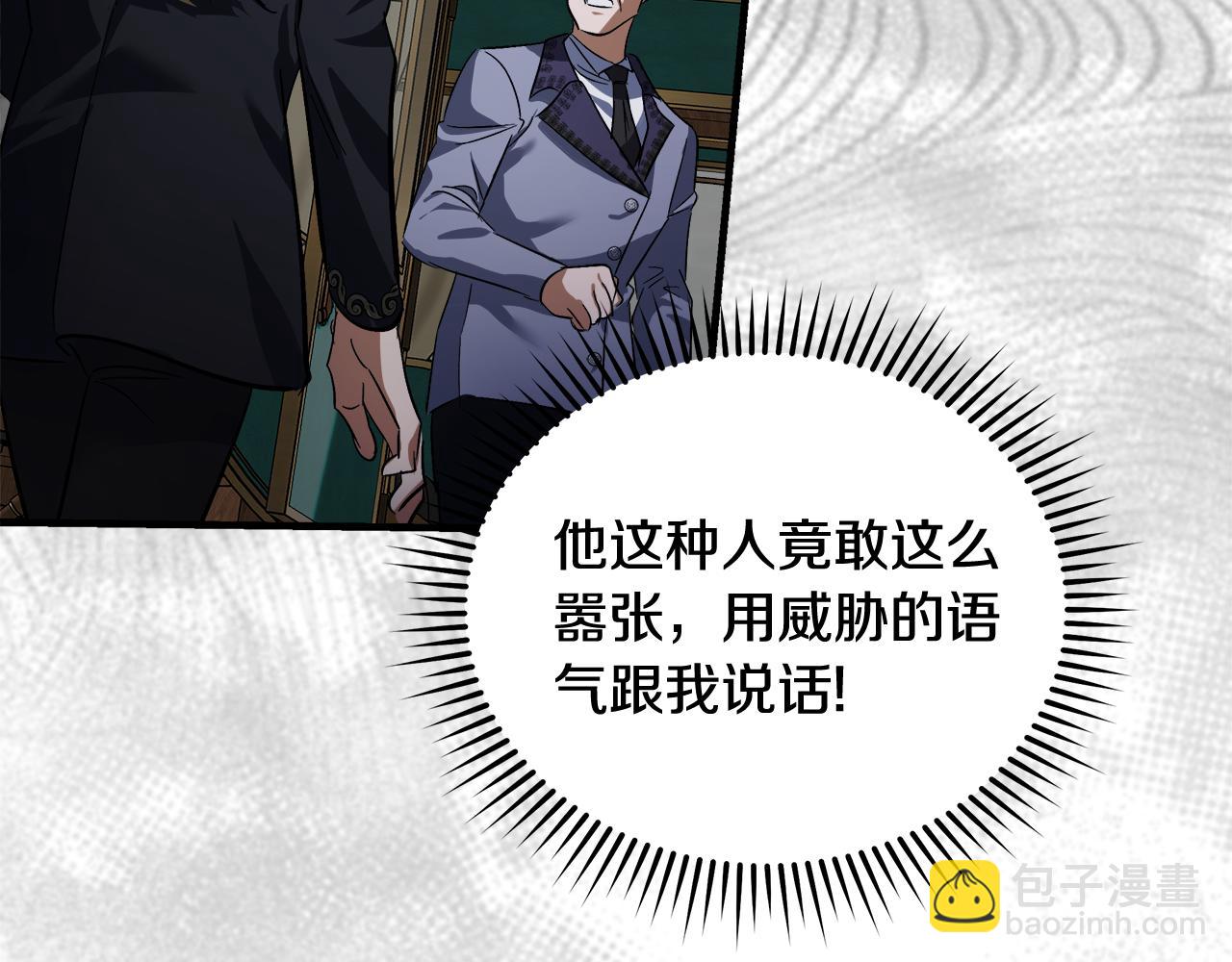 惡女的王座 - 第172話 運籌帷幄(2/5) - 1