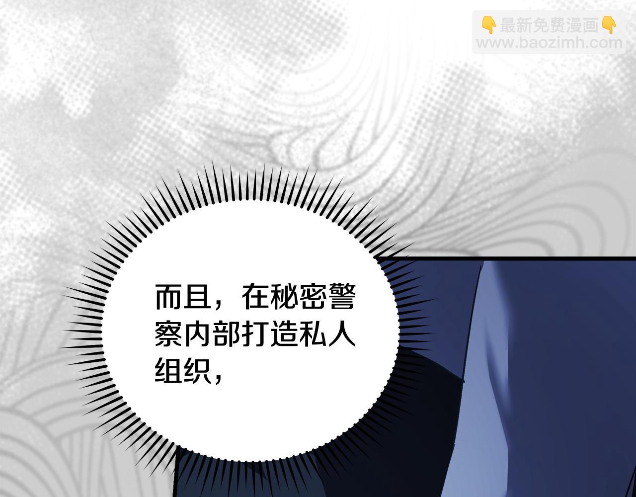 惡女的王座 - 第172話 運籌帷幄(2/5) - 2