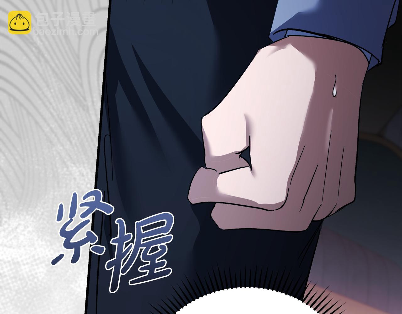 惡女的王座 - 第172話 運籌帷幄(2/5) - 3