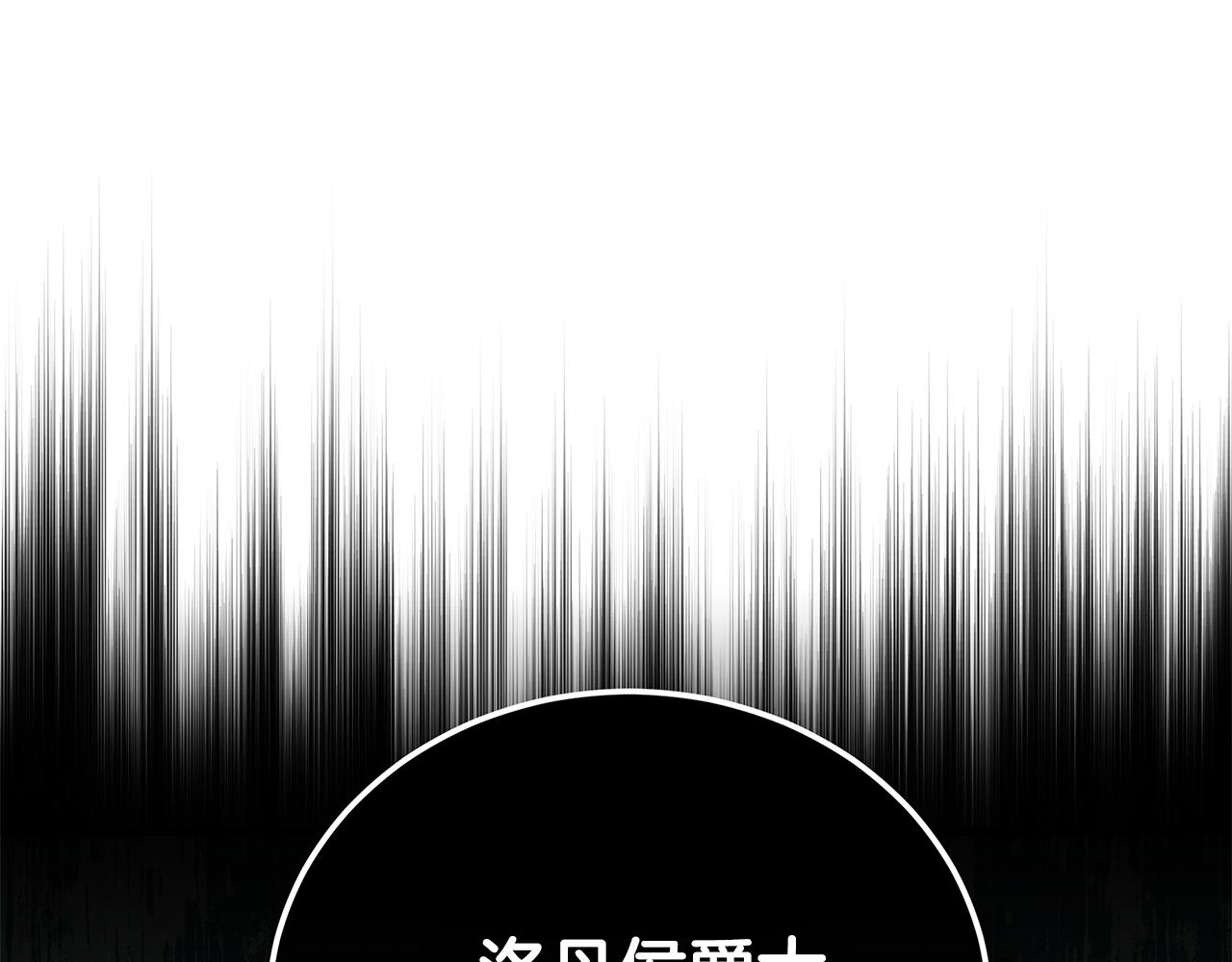 惡女的王座 - 第174話 孩子有危險(1/5) - 1