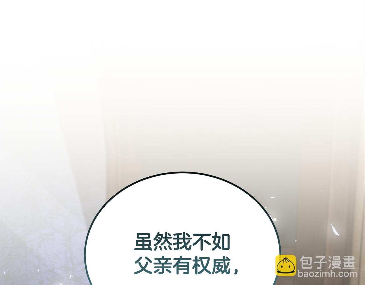 惡女的王座 - 第174話 孩子有危險(3/5) - 3