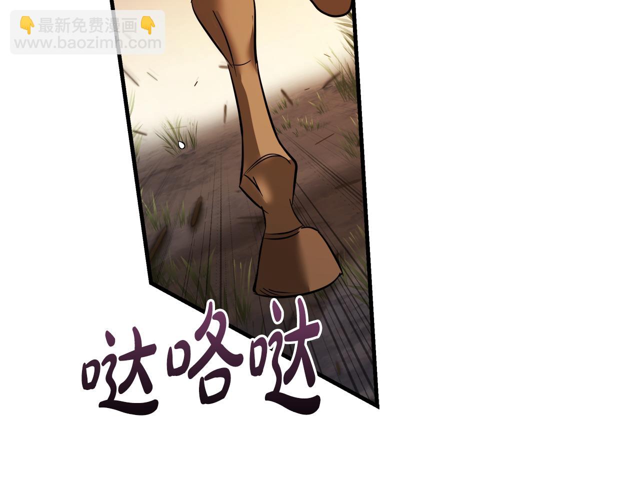 惡女的王座 - 第174話 孩子有危險(3/5) - 1