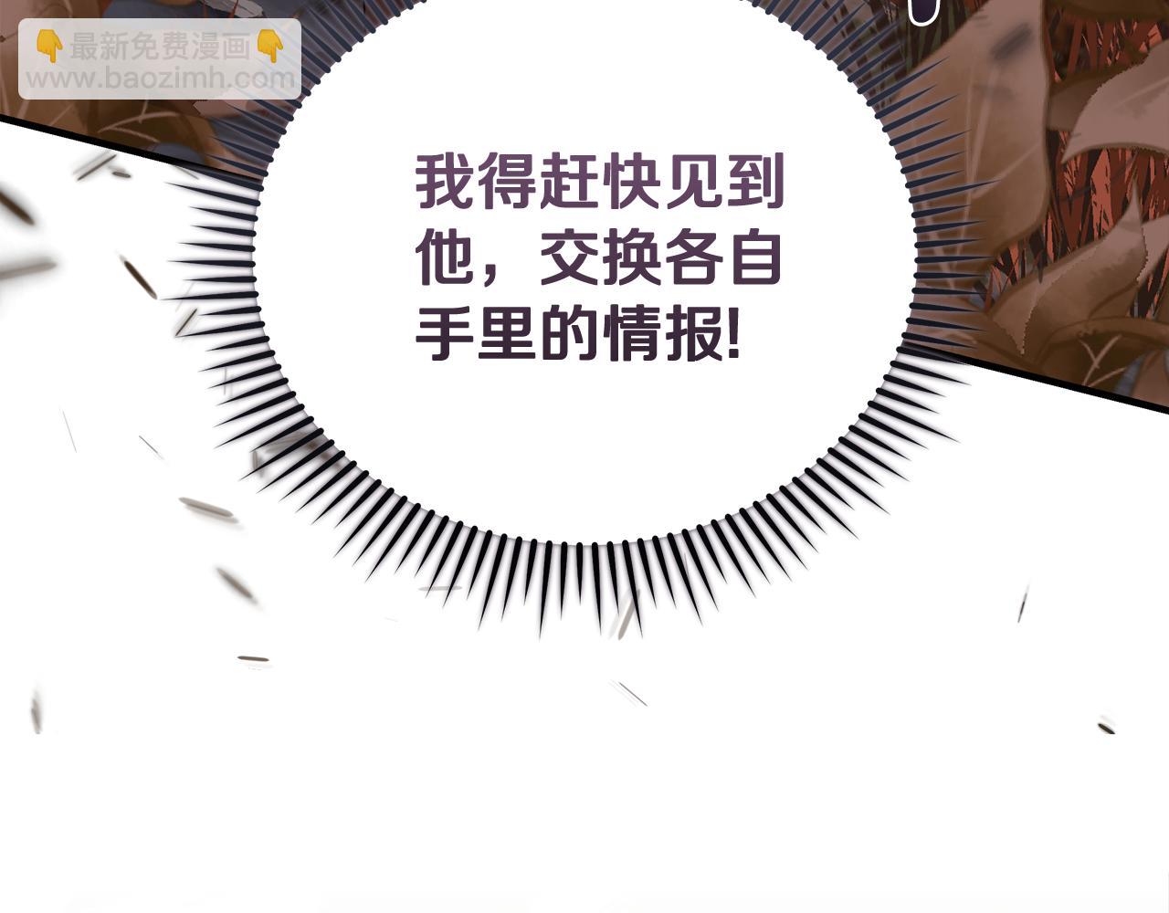 惡女的王座 - 第174話 孩子有危險(3/5) - 6