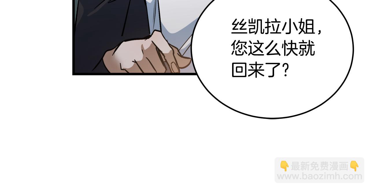 惡女的王座 - 第174話 孩子有危險(3/5) - 5