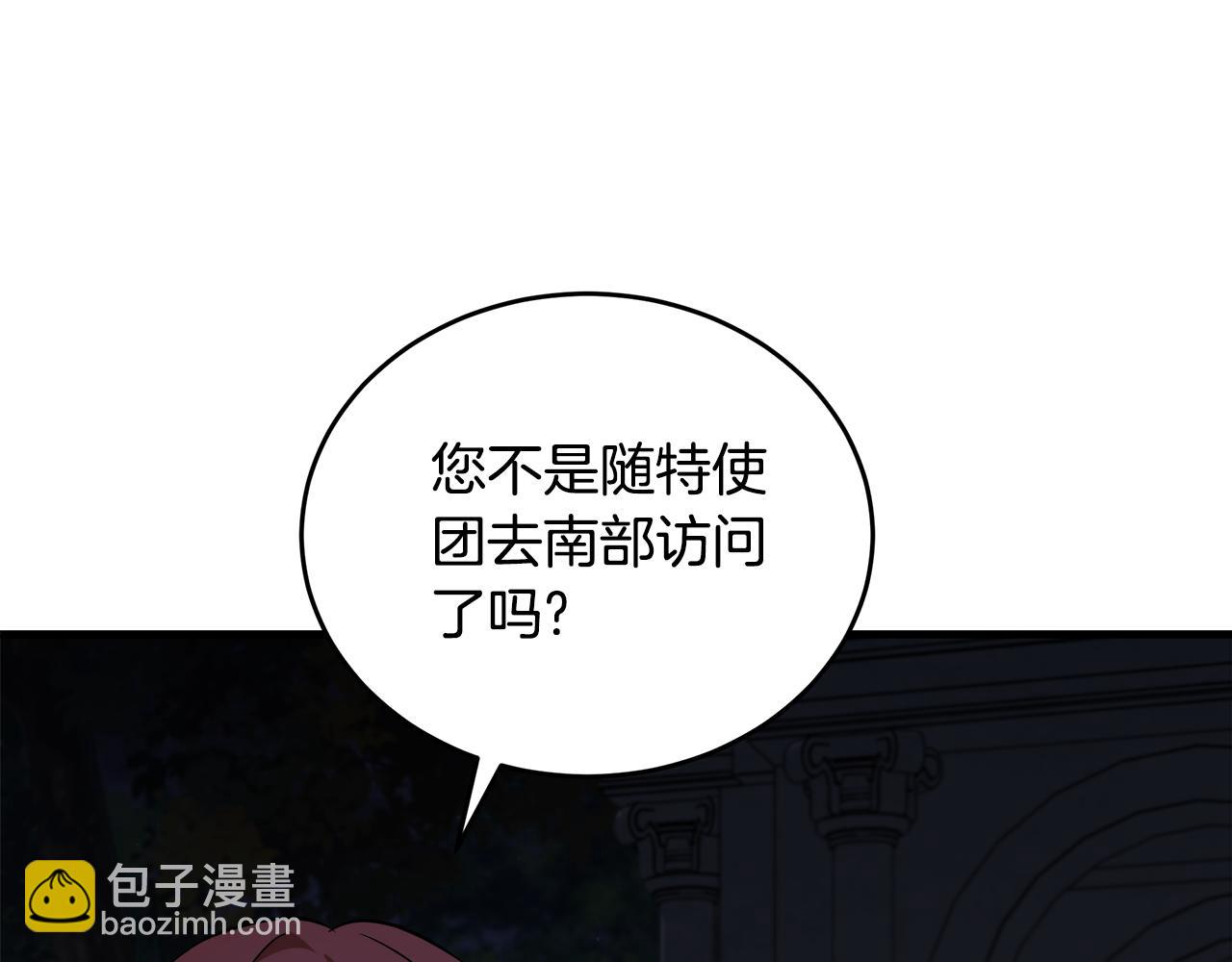 惡女的王座 - 第174話 孩子有危險(3/5) - 6
