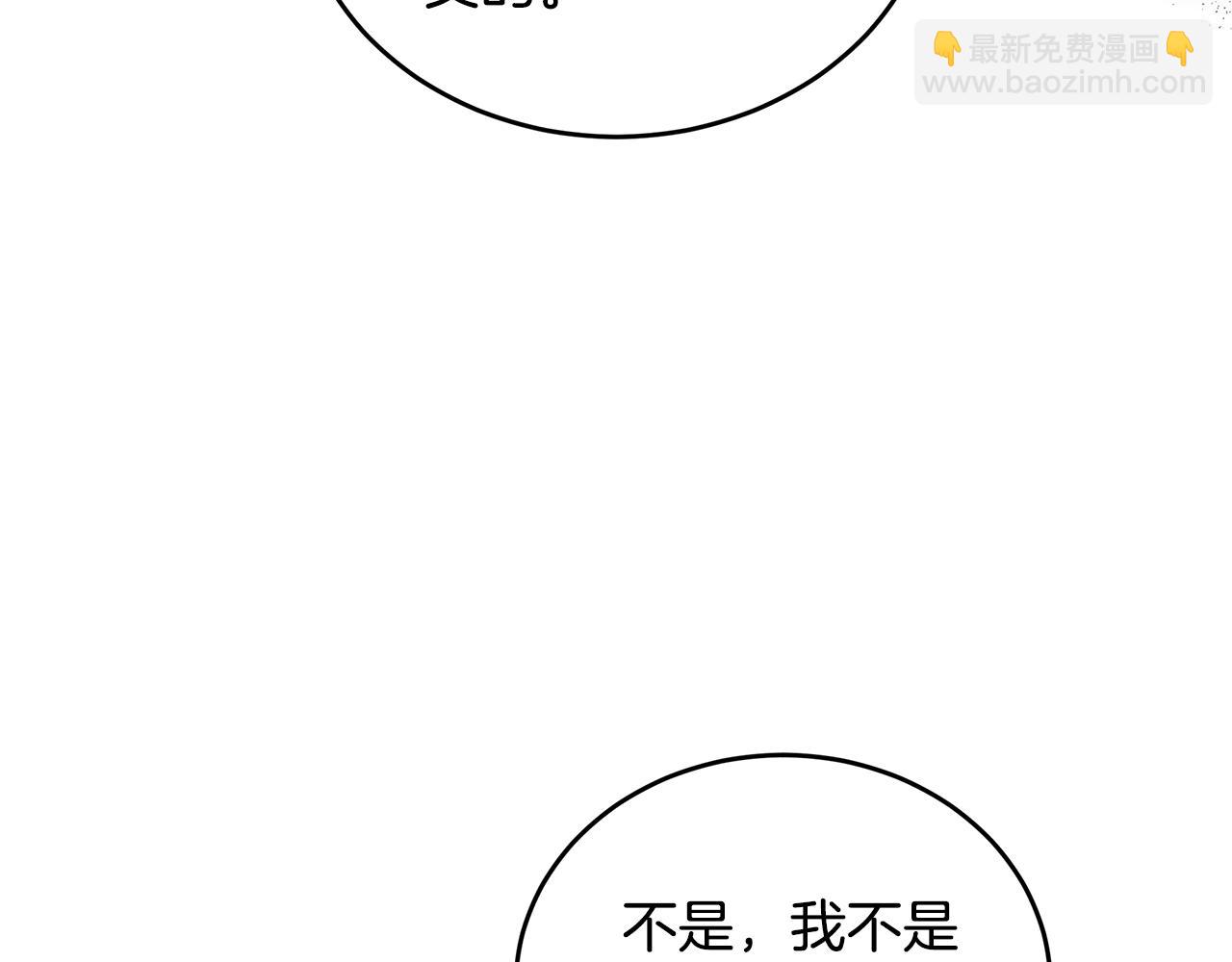 惡女的王座 - 第174話 孩子有危險(3/5) - 3