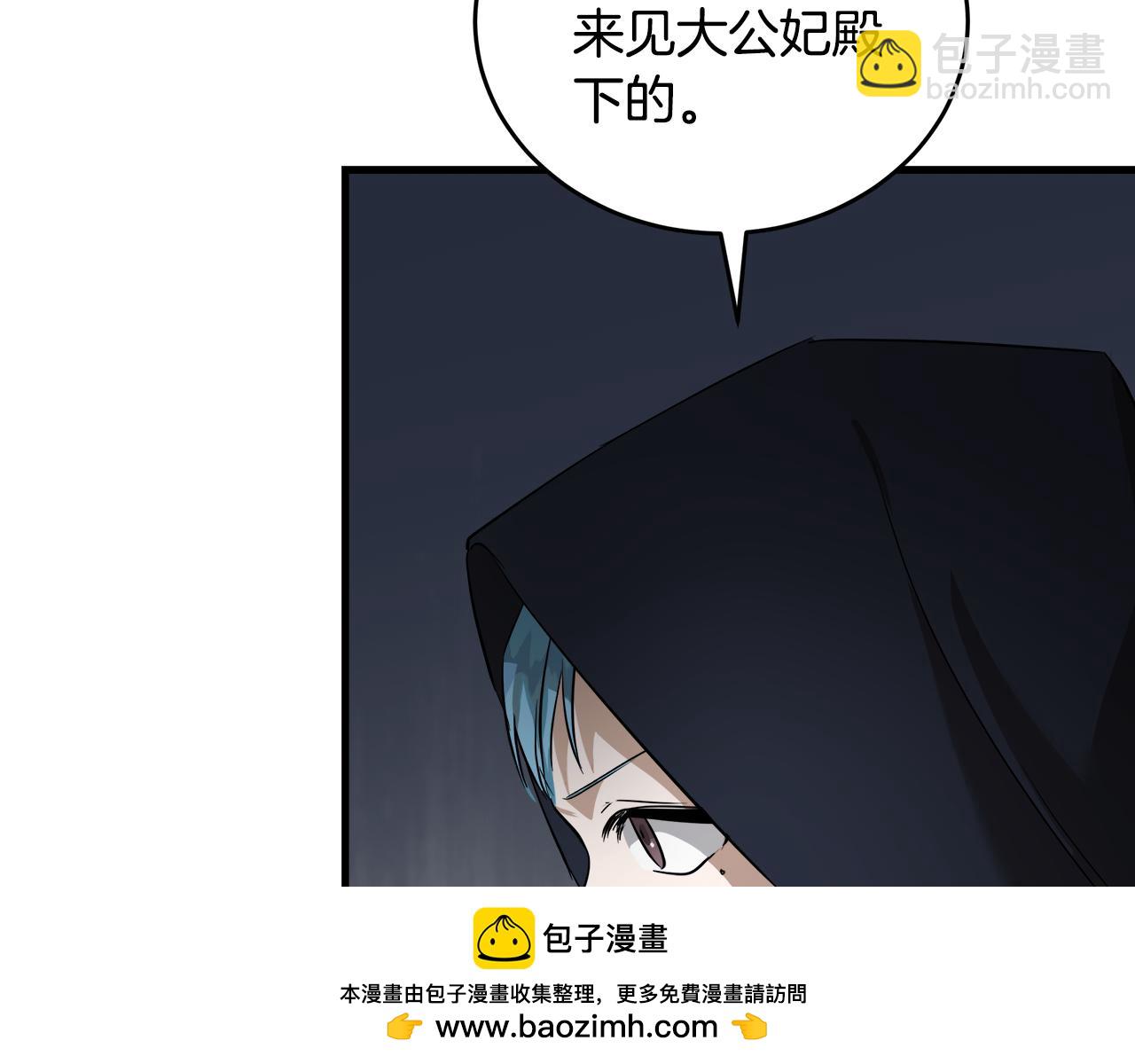 惡女的王座 - 第174話 孩子有危險(3/5) - 4