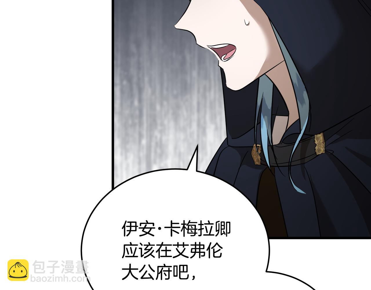 惡女的王座 - 第174話 孩子有危險(3/5) - 5