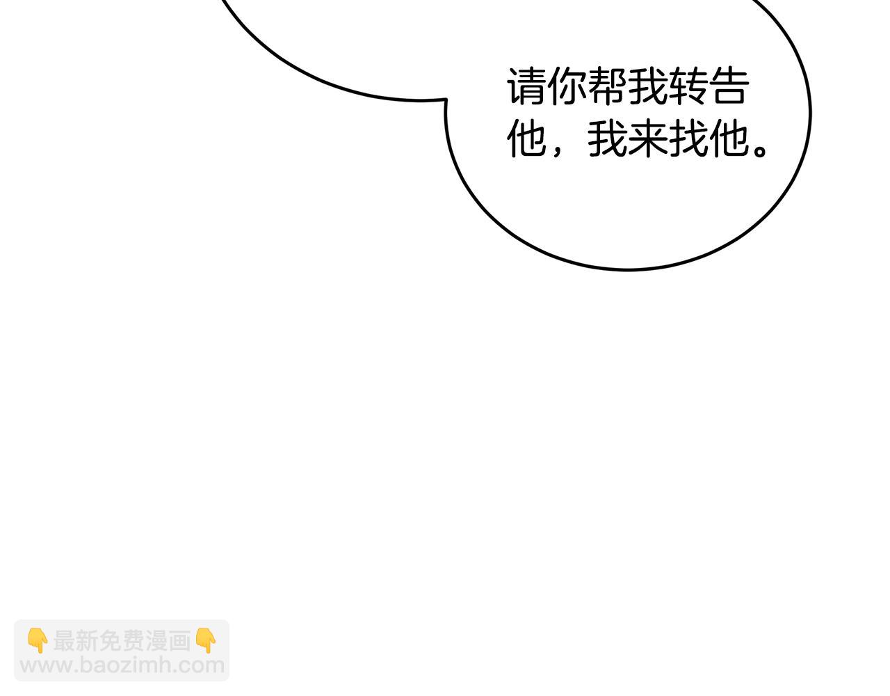 惡女的王座 - 第174話 孩子有危險(3/5) - 6