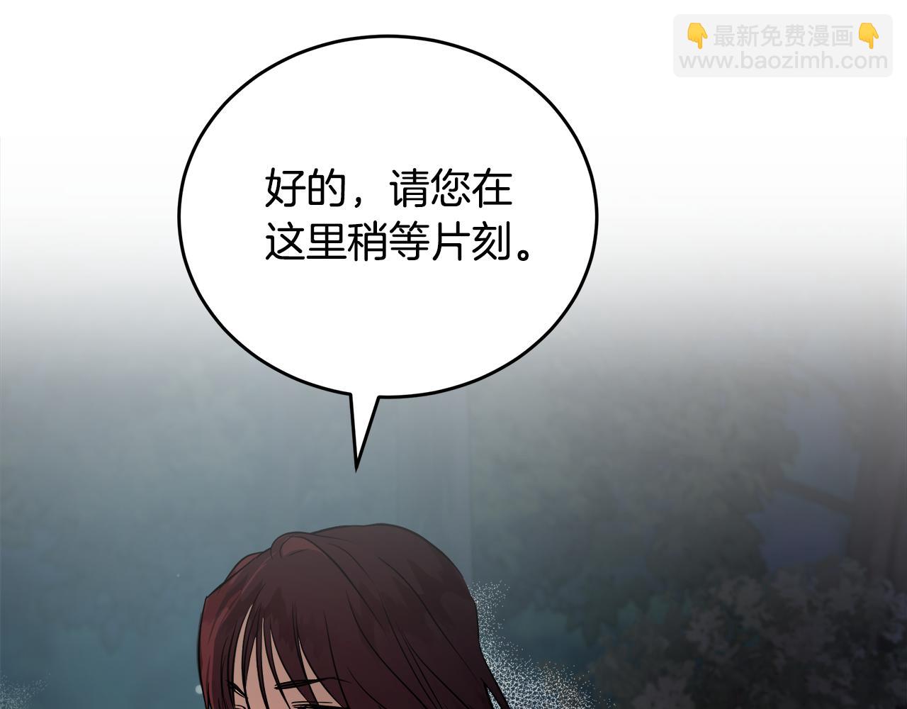 惡女的王座 - 第174話 孩子有危險(3/5) - 7