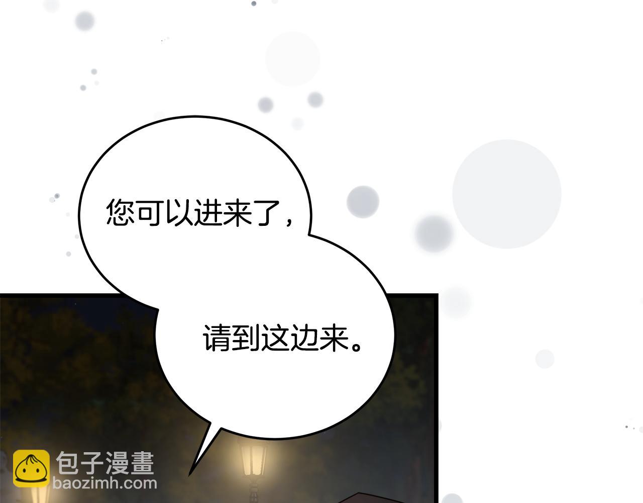 惡女的王座 - 第174話 孩子有危險(3/5) - 4