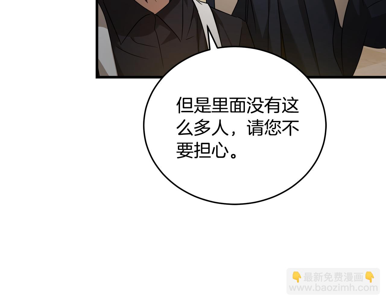 惡女的王座 - 第174話 孩子有危險(3/5) - 8