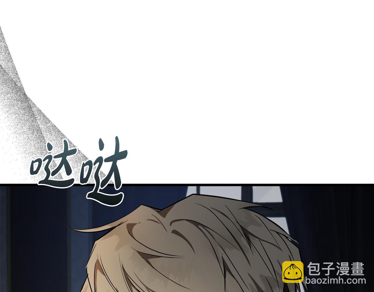 惡女的王座 - 第174話 孩子有危險(3/5) - 4