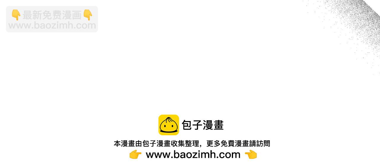 惡女的王座 - 第174話 孩子有危險(3/5) - 6