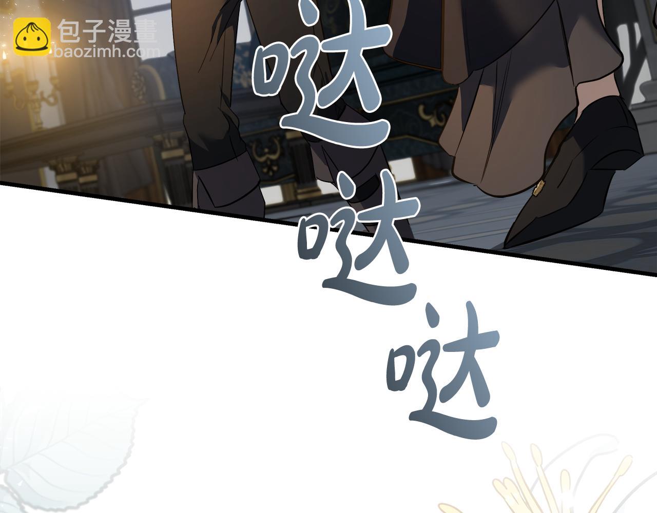 惡女的王座 - 第174話 孩子有危險(4/5) - 7