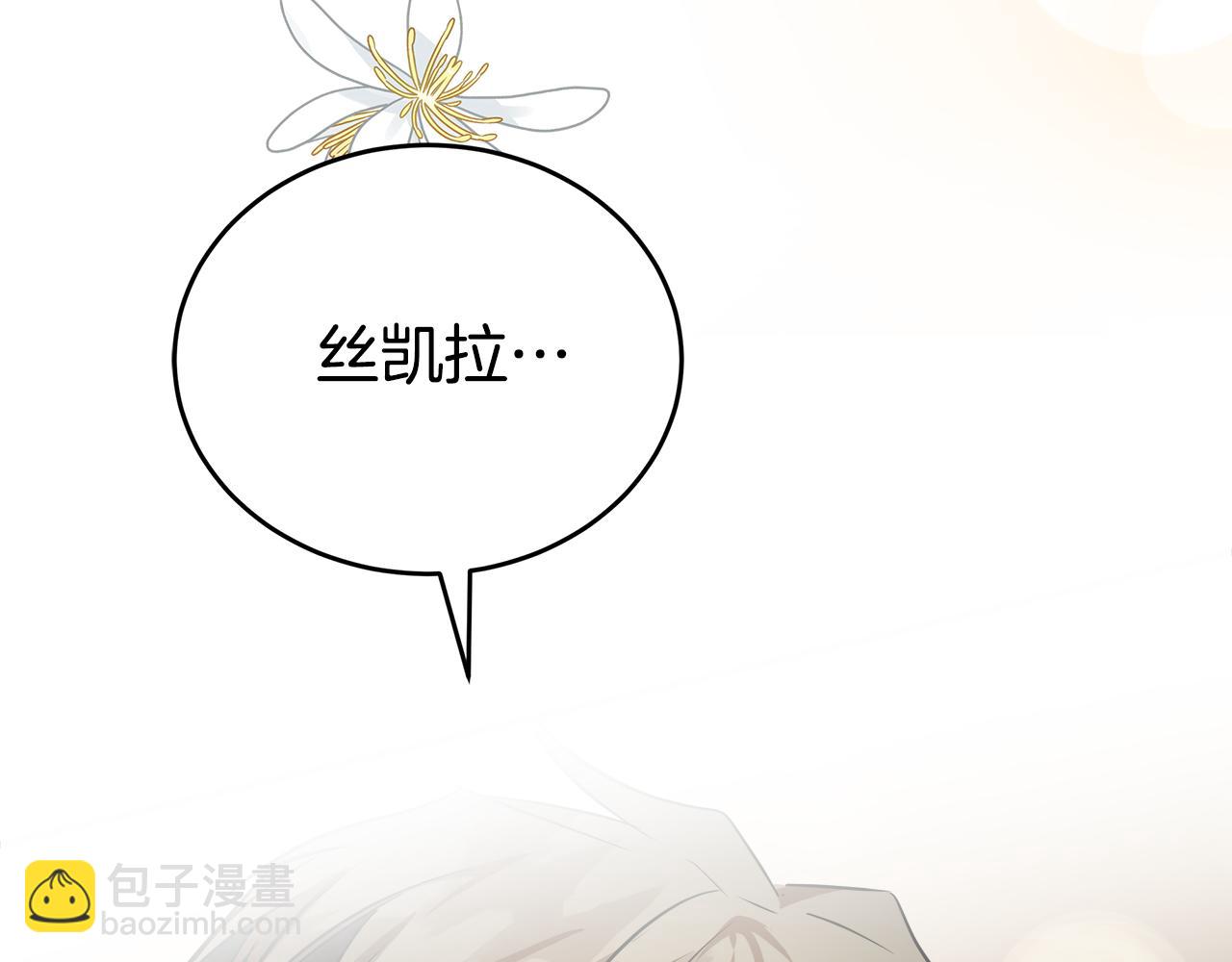 惡女的王座 - 第174話 孩子有危險(4/5) - 4