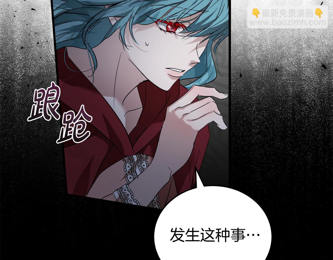 惡女的王座 - 第174話 孩子有危險(1/5) - 8