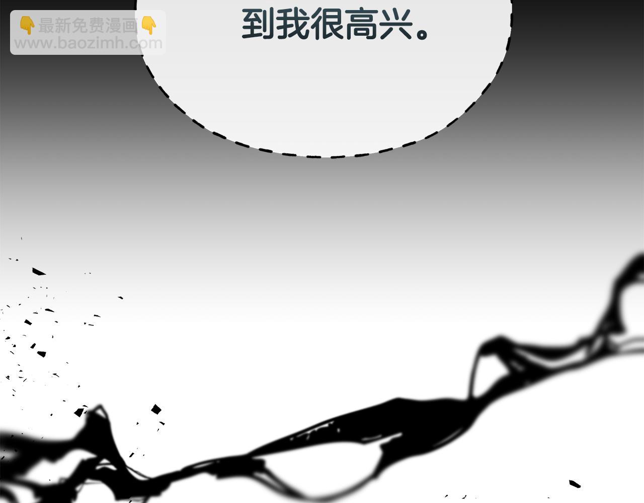 惡女的王座 - 第174話 孩子有危險(4/5) - 7