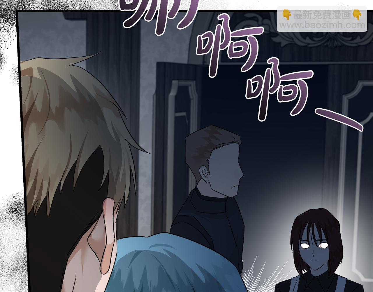 惡女的王座 - 第174話 孩子有危險(4/5) - 6