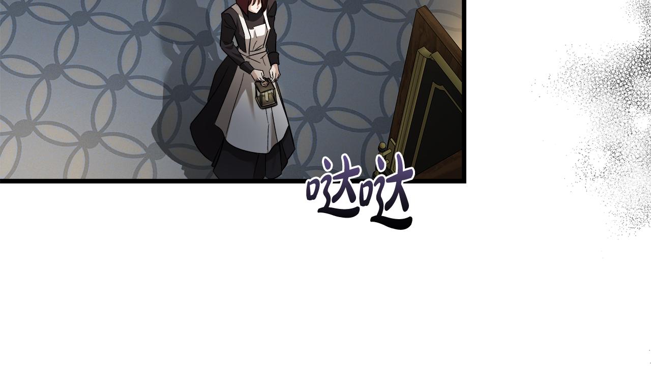 惡女的王座 - 第174話 孩子有危險(4/5) - 5