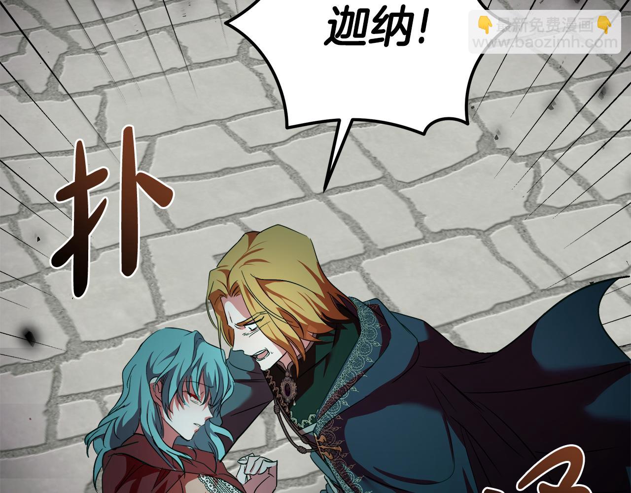 惡女的王座 - 第174話 孩子有危險(1/5) - 2