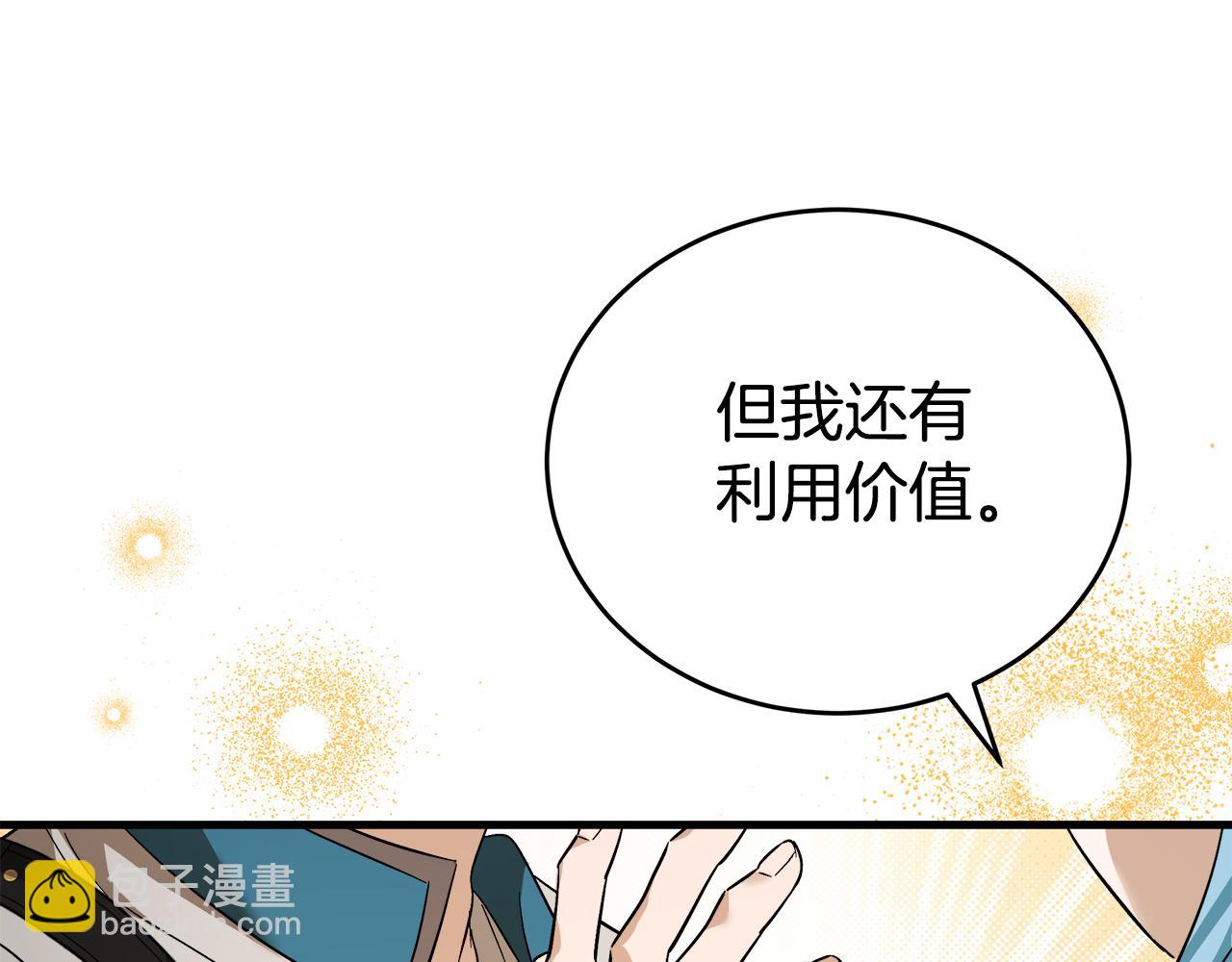 惡女的王座 - 第174話 孩子有危險(4/5) - 3