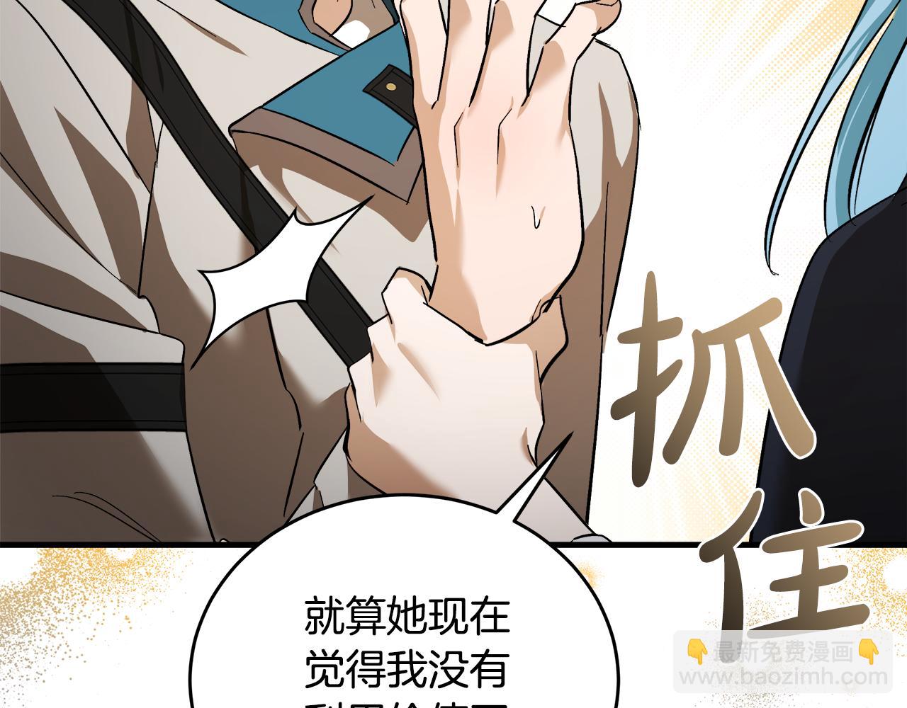 惡女的王座 - 第174話 孩子有危險(4/5) - 4