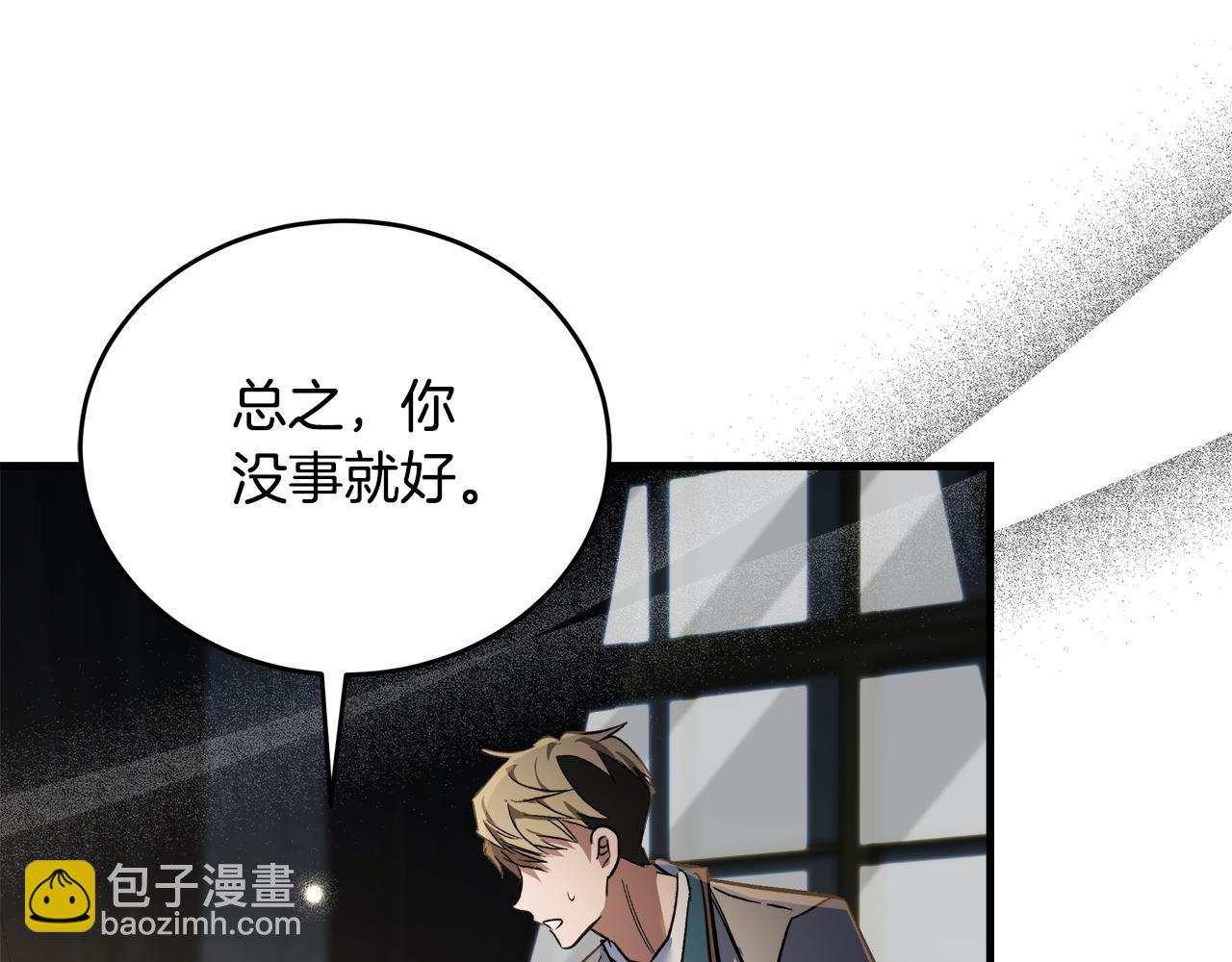 惡女的王座 - 第174話 孩子有危險(4/5) - 6