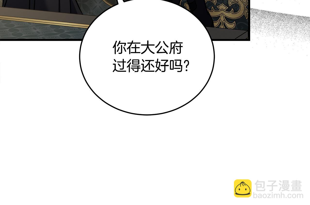 惡女的王座 - 第174話 孩子有危險(4/5) - 8