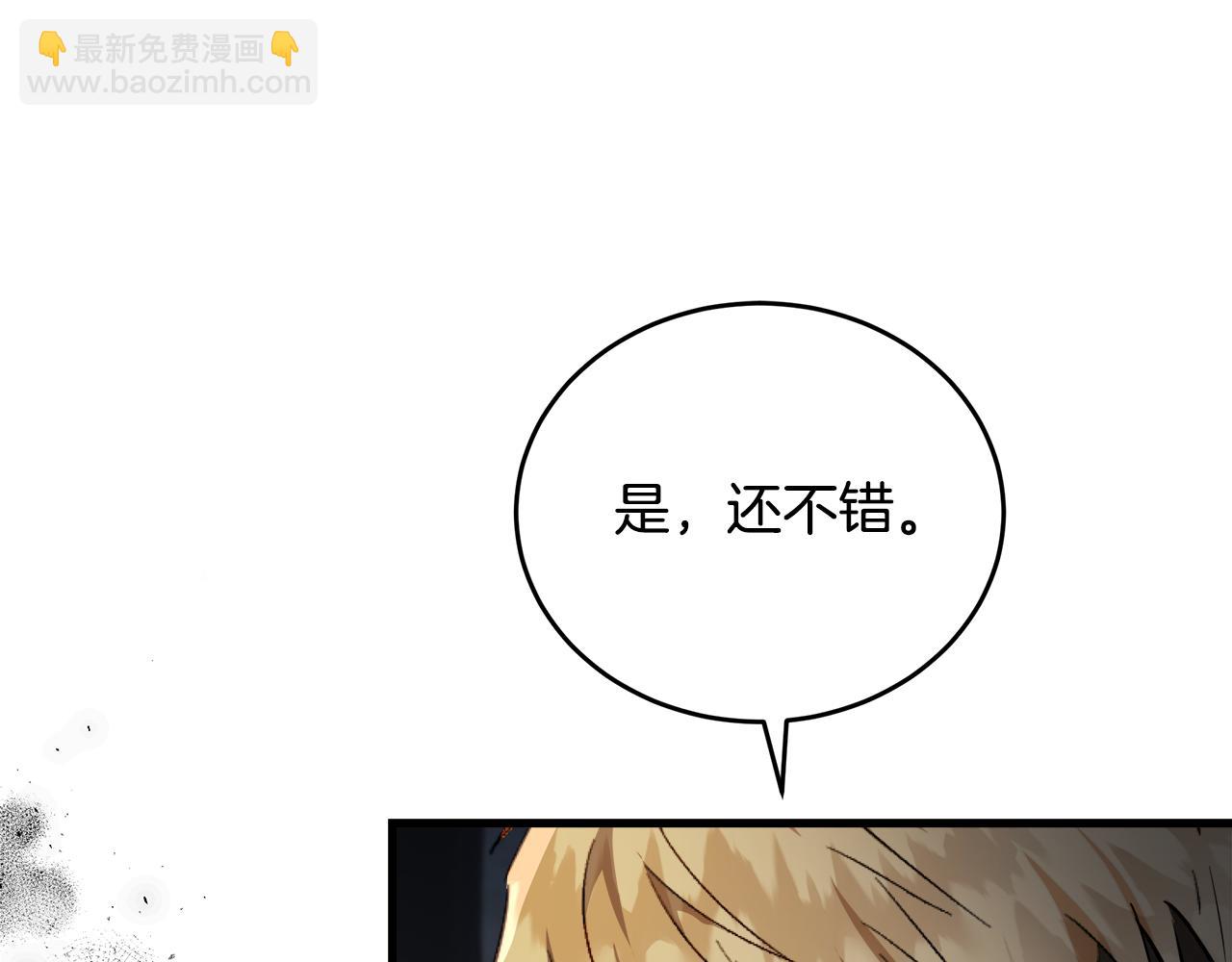 惡女的王座 - 第174話 孩子有危險(4/5) - 1