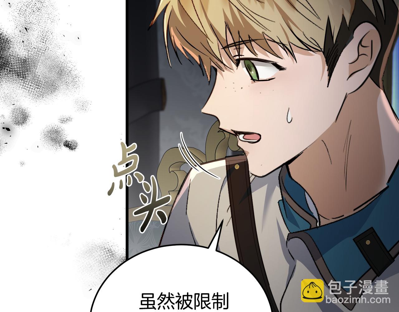 惡女的王座 - 第174話 孩子有危險(4/5) - 2