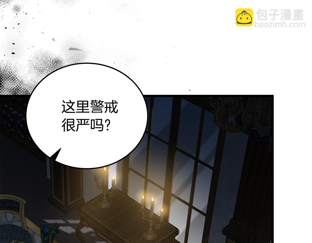 惡女的王座 - 第174話 孩子有危險(4/5) - 4