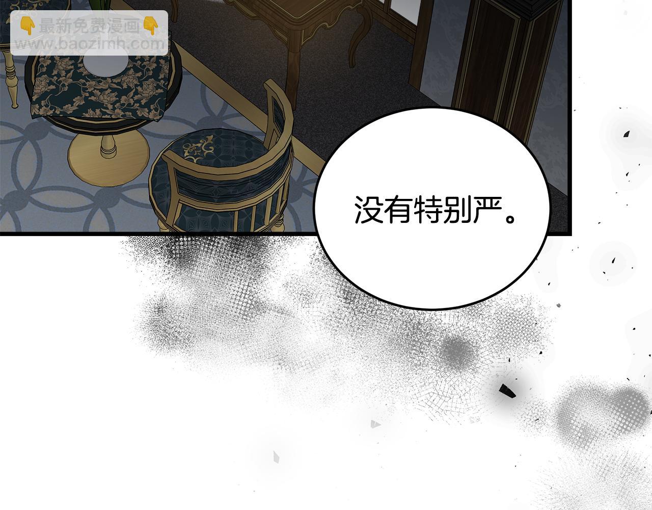 惡女的王座 - 第174話 孩子有危險(4/5) - 5