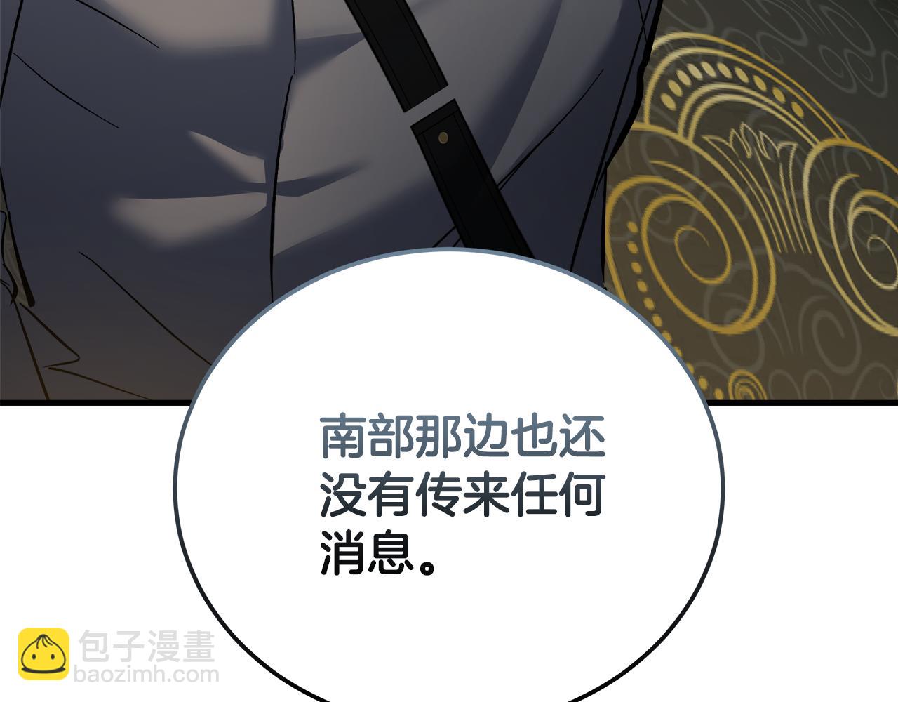 惡女的王座 - 第174話 孩子有危險(4/5) - 4