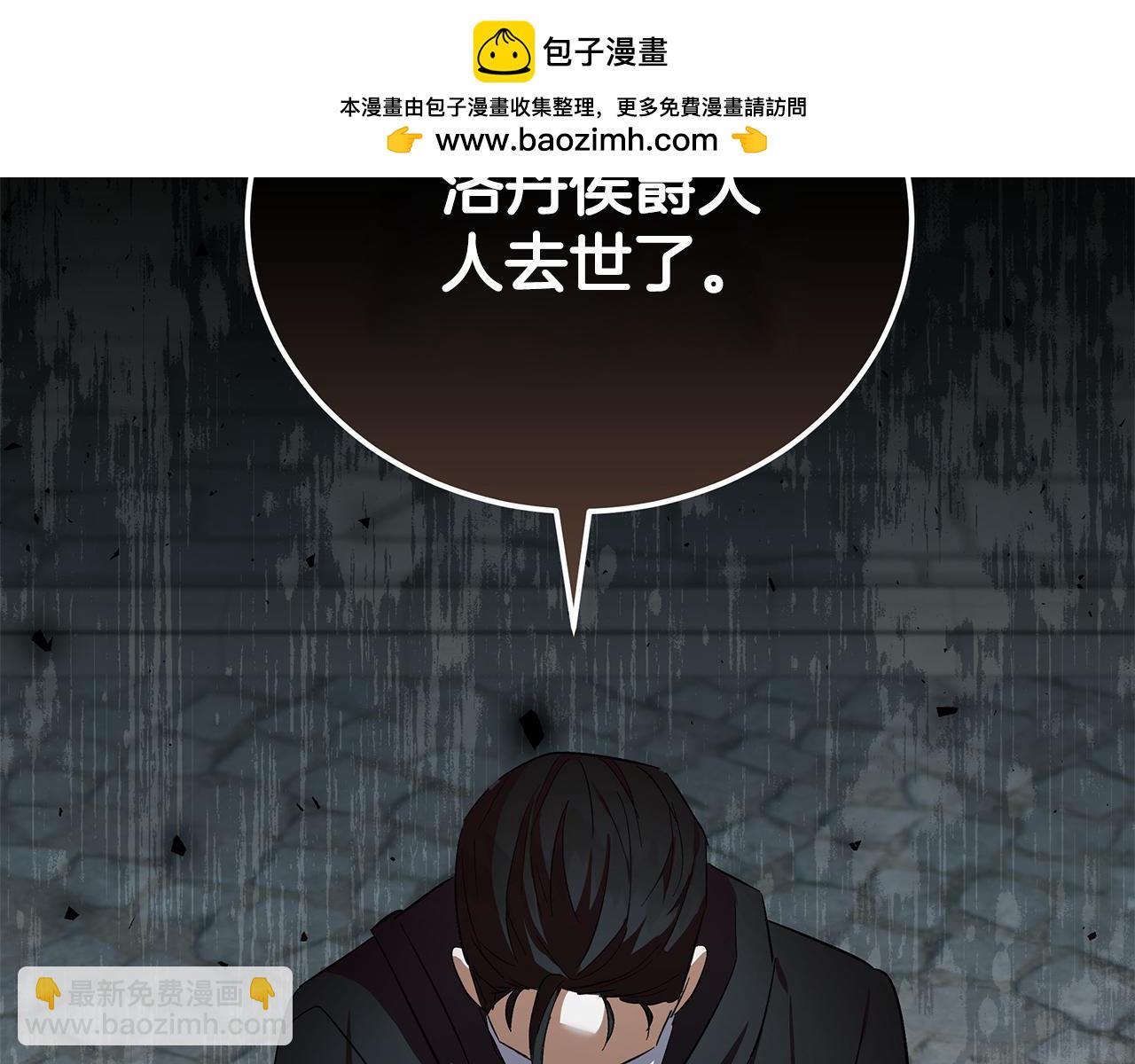 惡女的王座 - 第174話 孩子有危險(1/5) - 2