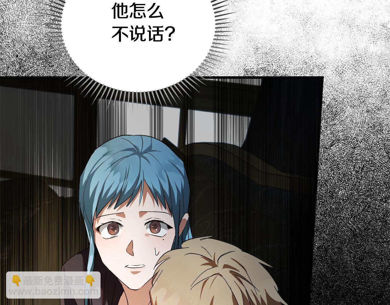 惡女的王座 - 第174話 孩子有危險(5/5) - 4