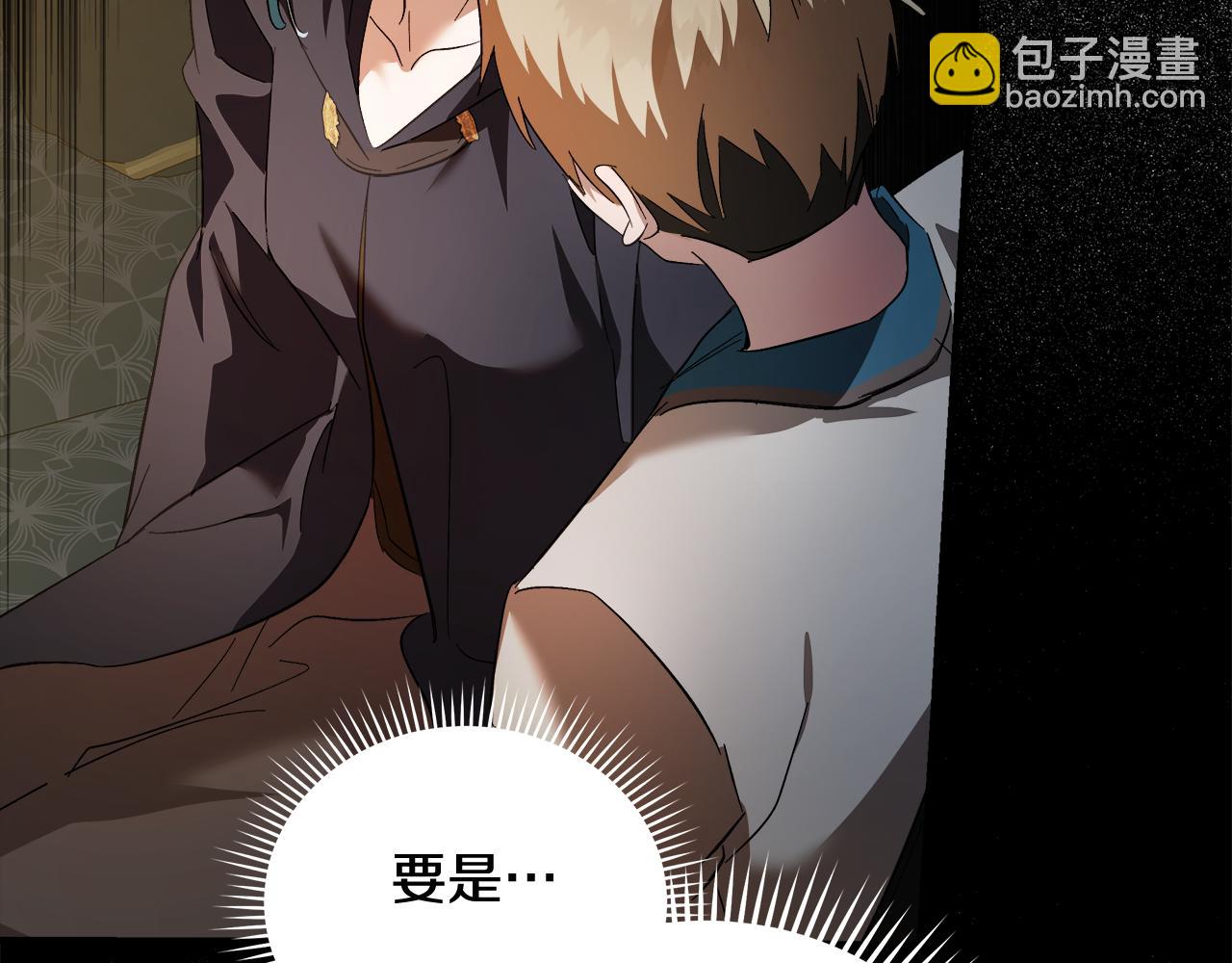 惡女的王座 - 第174話 孩子有危險(5/5) - 1