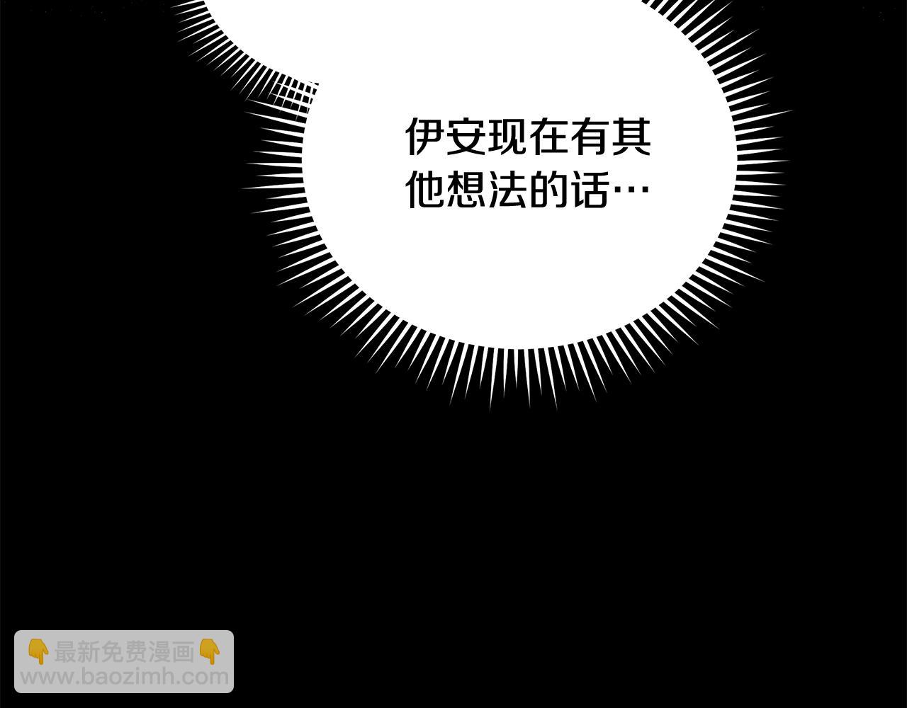 惡女的王座 - 第174話 孩子有危險(5/5) - 2