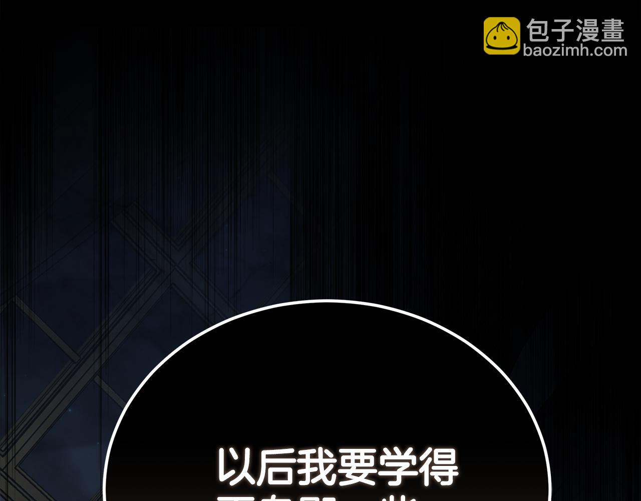 惡女的王座 - 第174話 孩子有危險(5/5) - 2