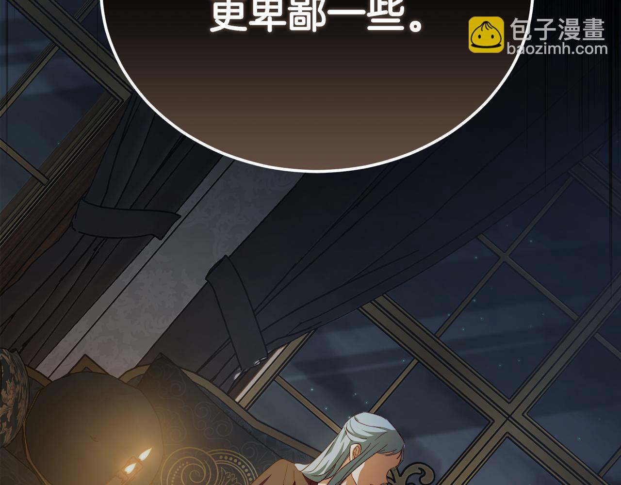 惡女的王座 - 第174話 孩子有危險(5/5) - 3