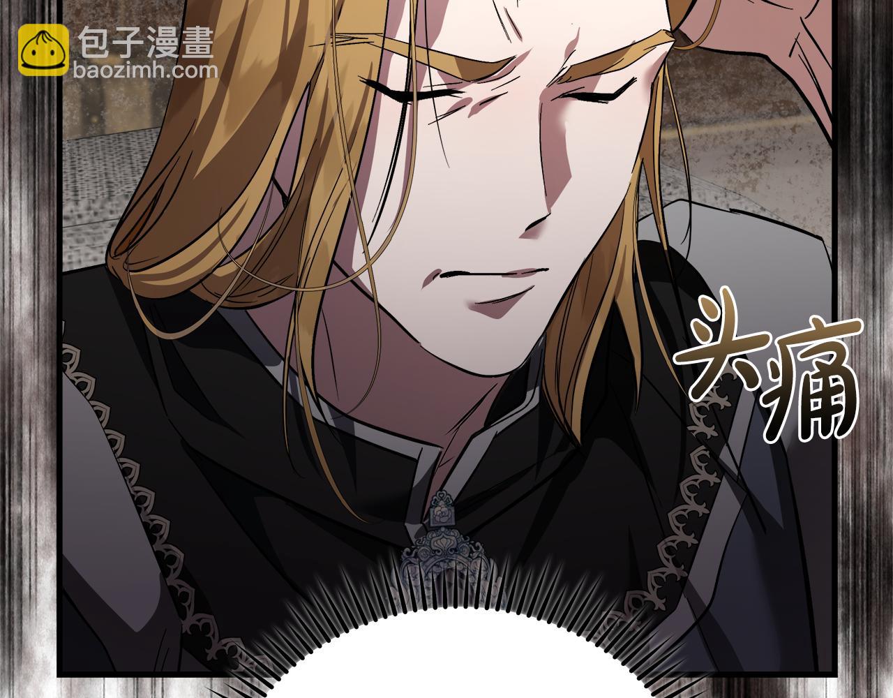 惡女的王座 - 第174話 孩子有危險(1/5) - 1