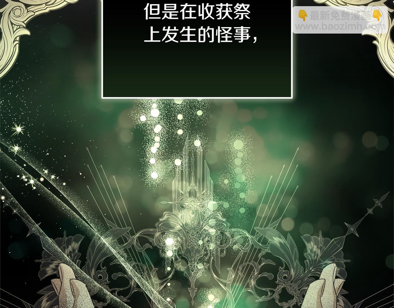 惡女的王座 - 第174話 孩子有危險(1/5) - 7