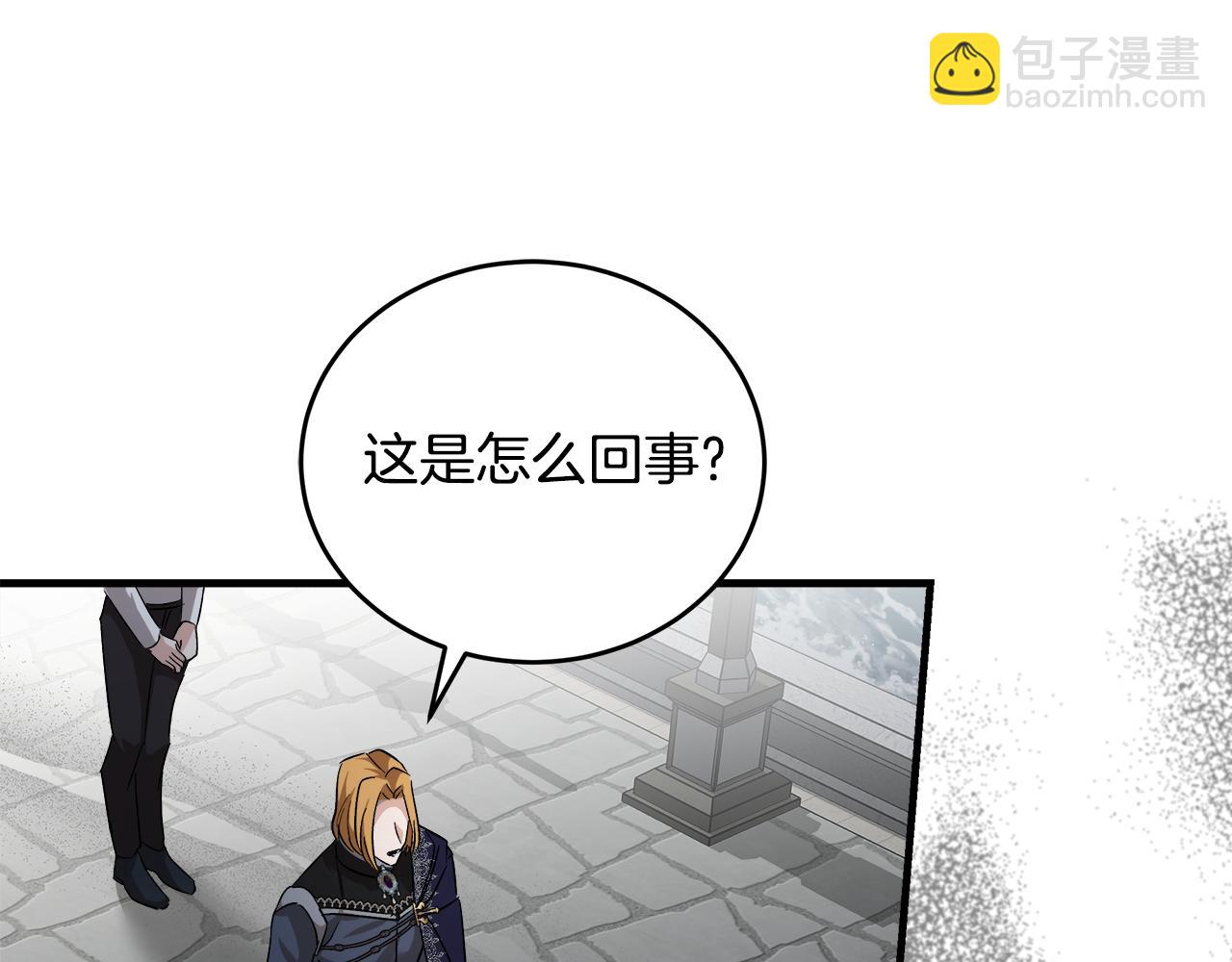 惡女的王座 - 第174話 孩子有危險(1/5) - 5