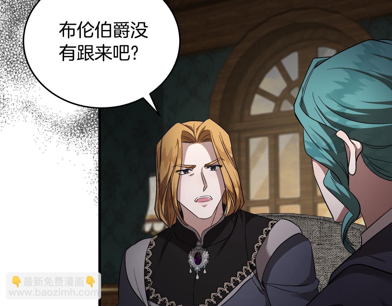 惡女的王座 - 第174話 孩子有危險(2/5) - 2