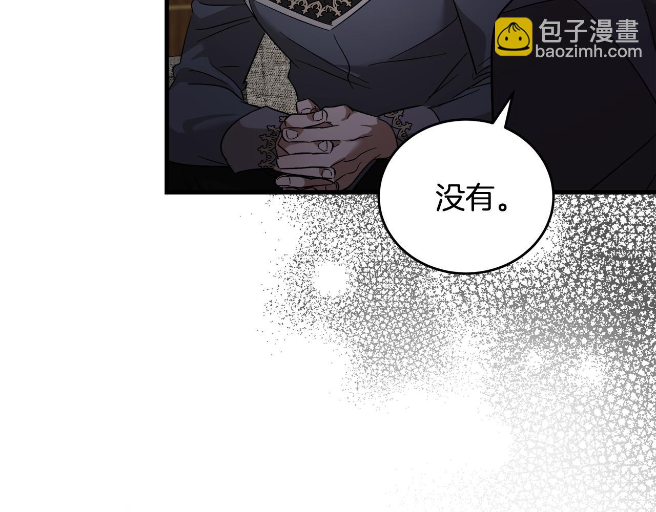 惡女的王座 - 第174話 孩子有危險(2/5) - 3